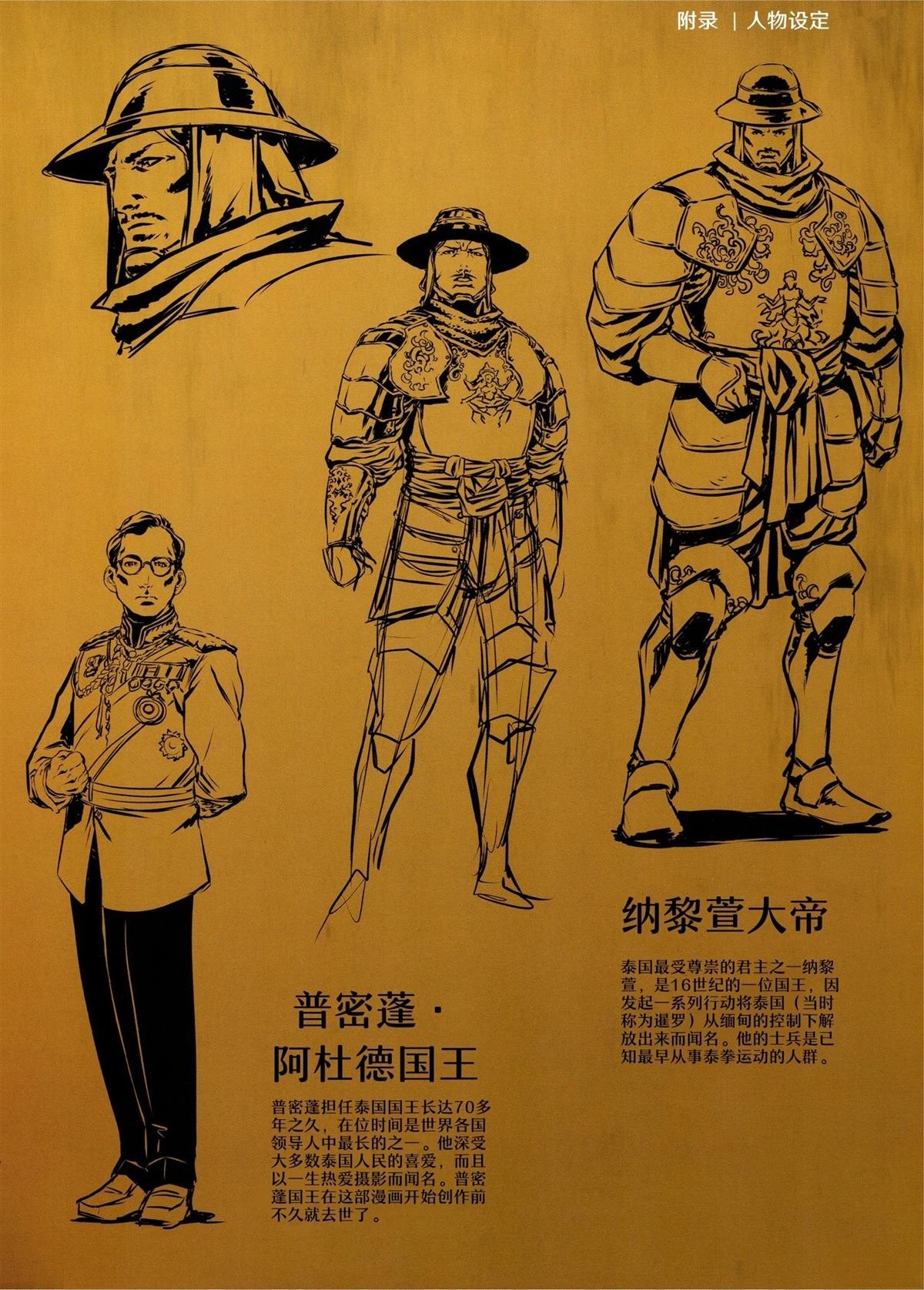 沙加特3