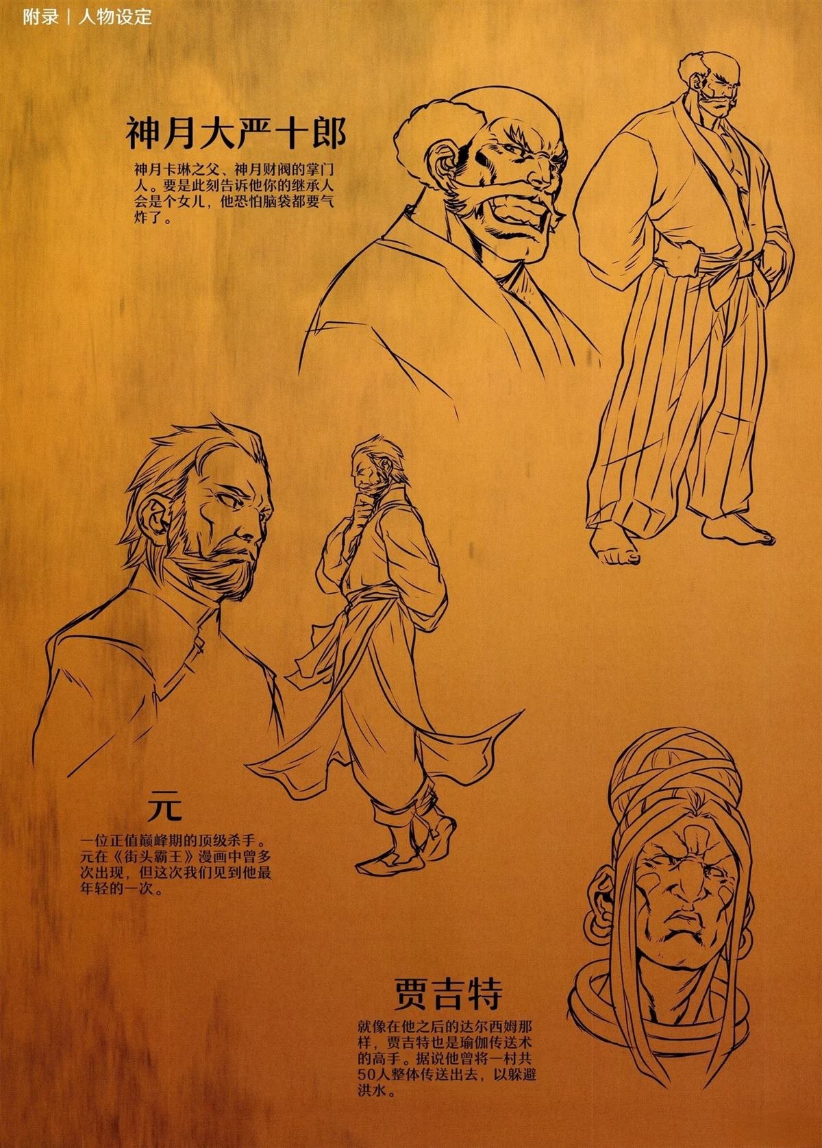 沙加特3