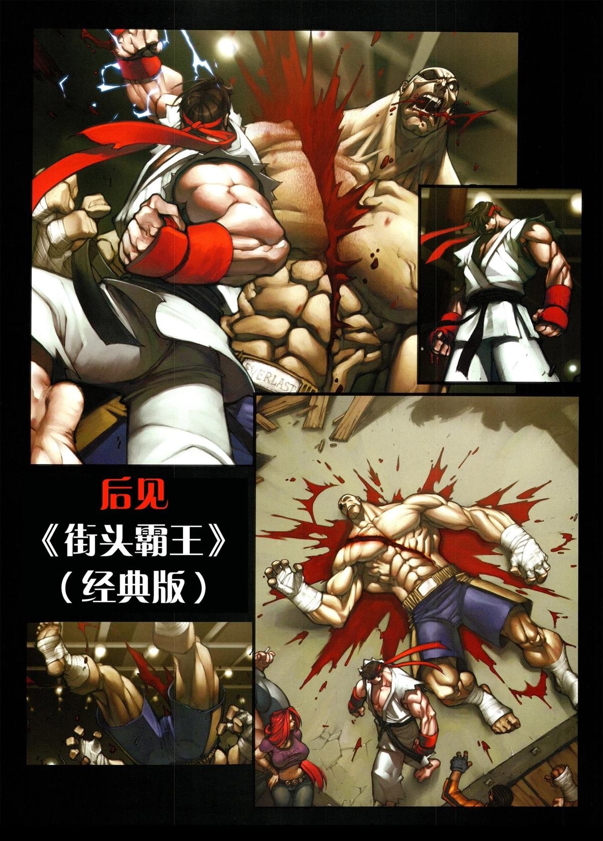 沙加特3