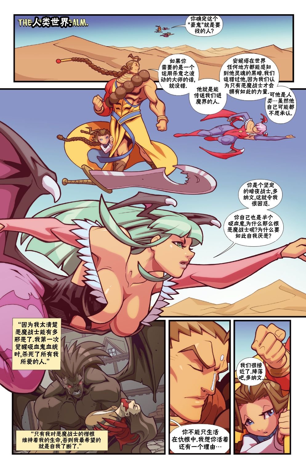 恶魔战士5