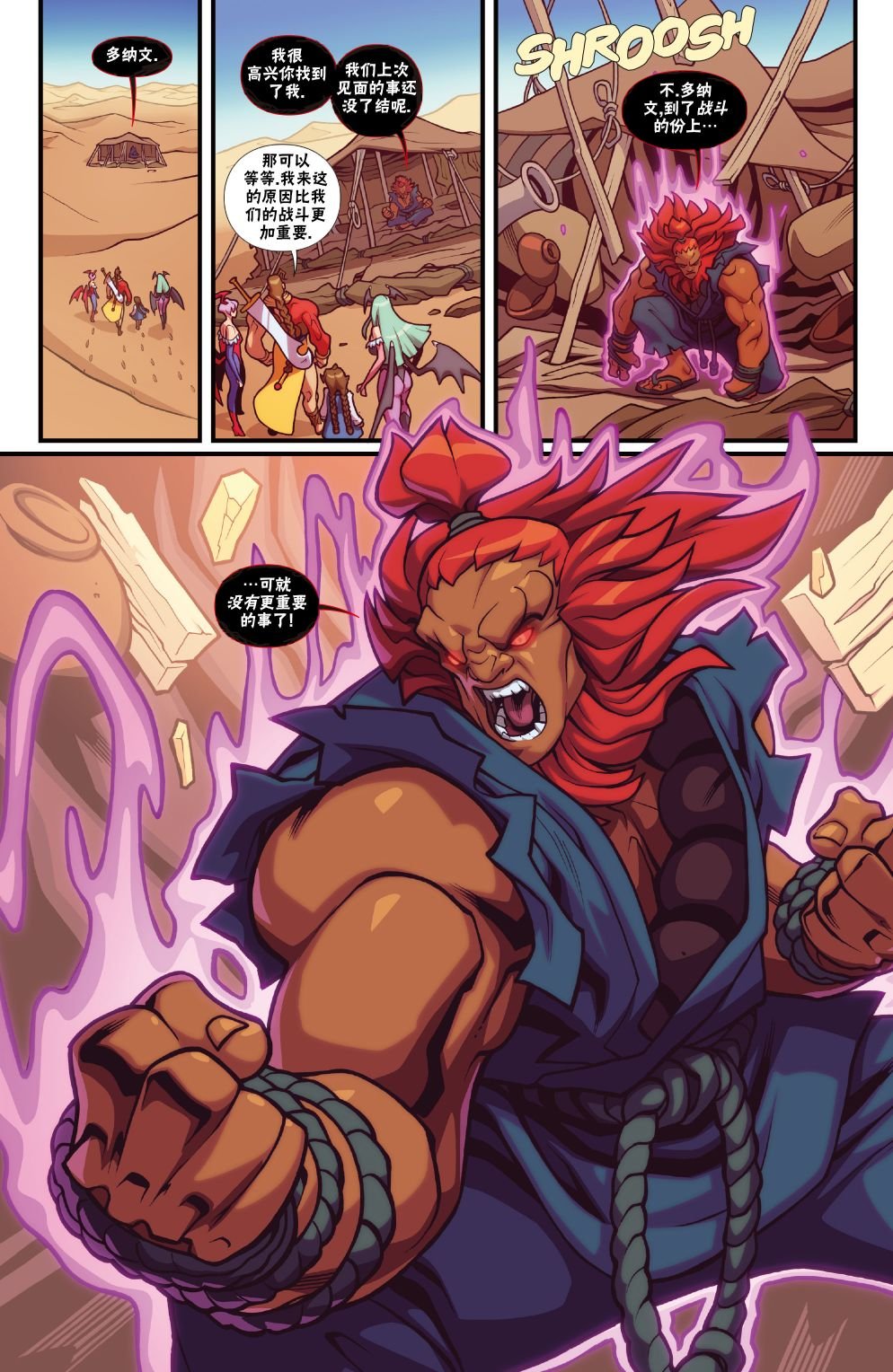 恶魔战士5