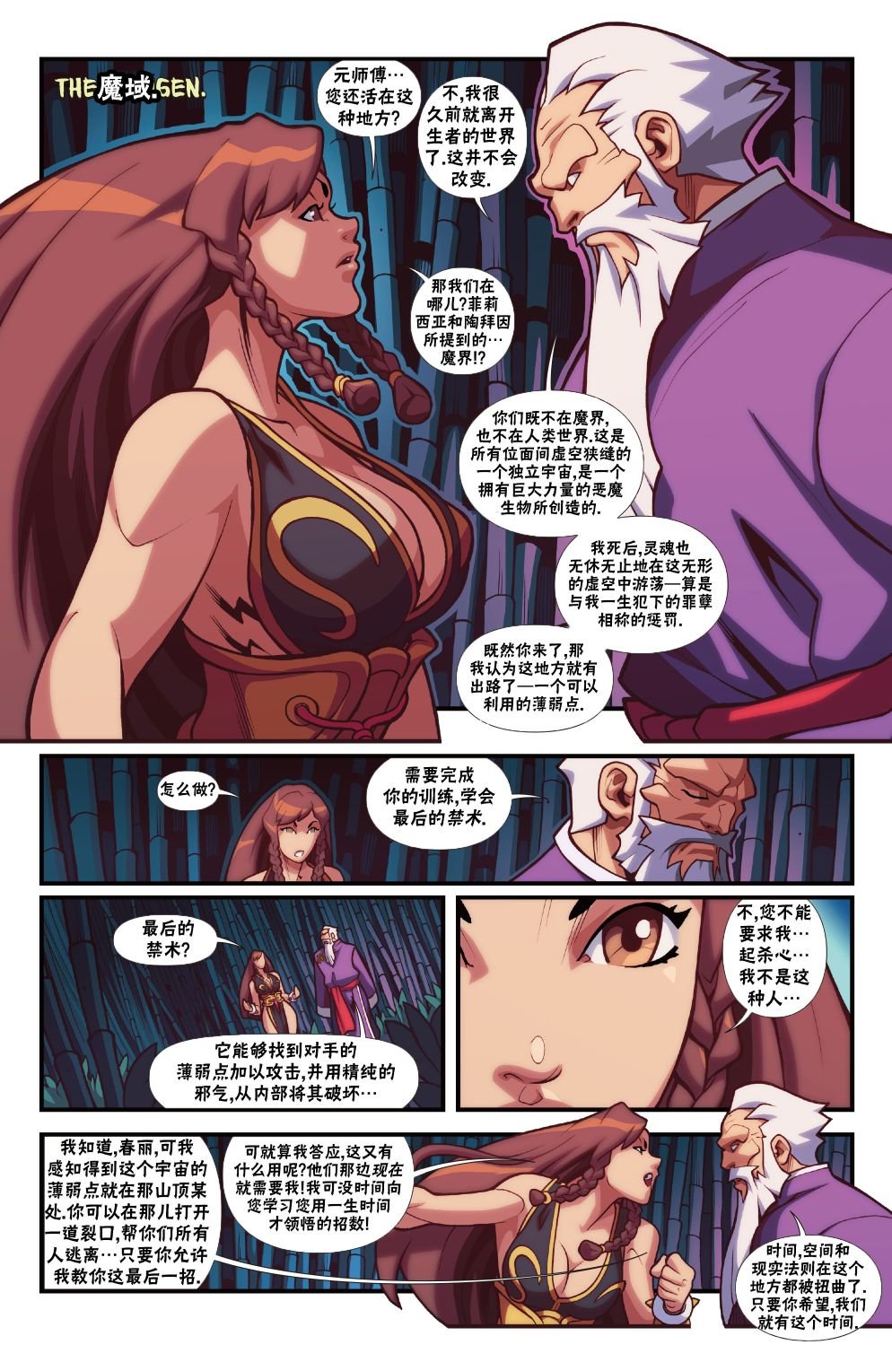 恶魔战士5