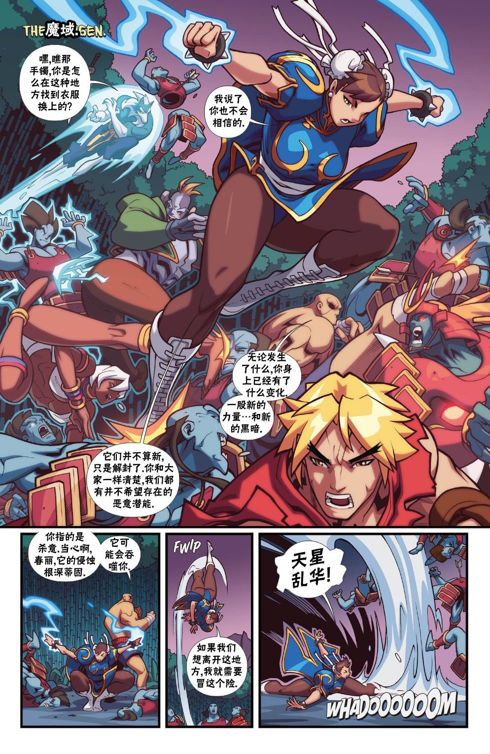 恶魔战士6