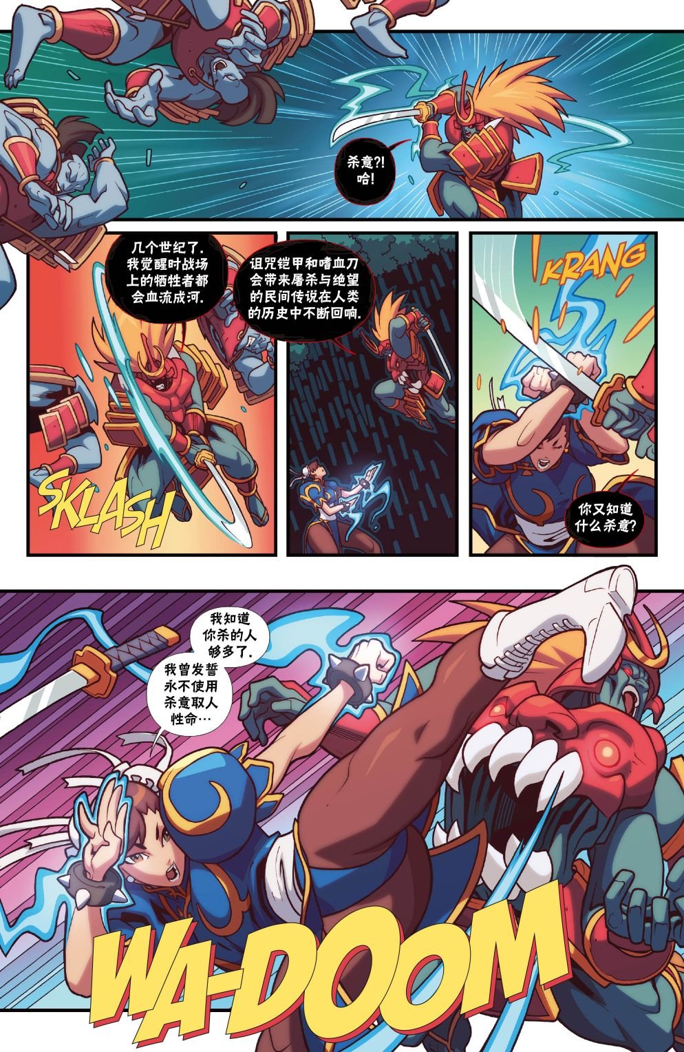 恶魔战士6