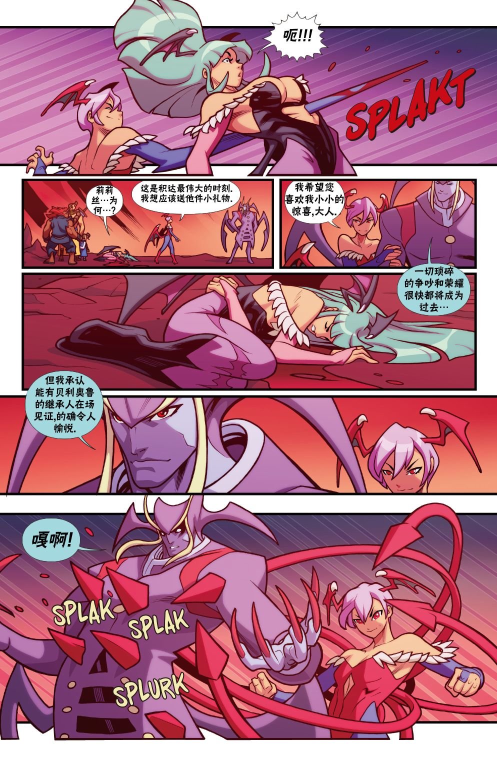 恶魔战士6