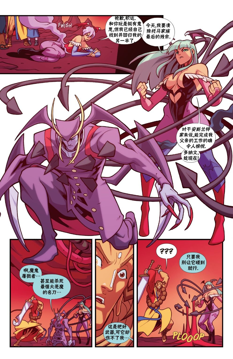 恶魔战士6