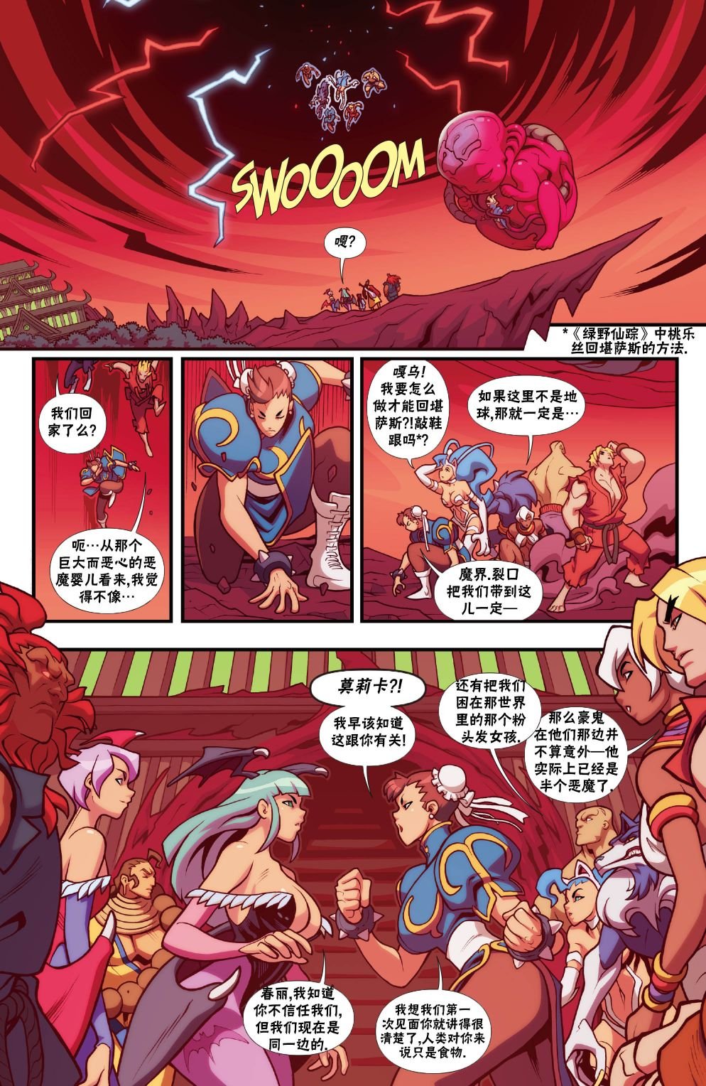 恶魔战士6