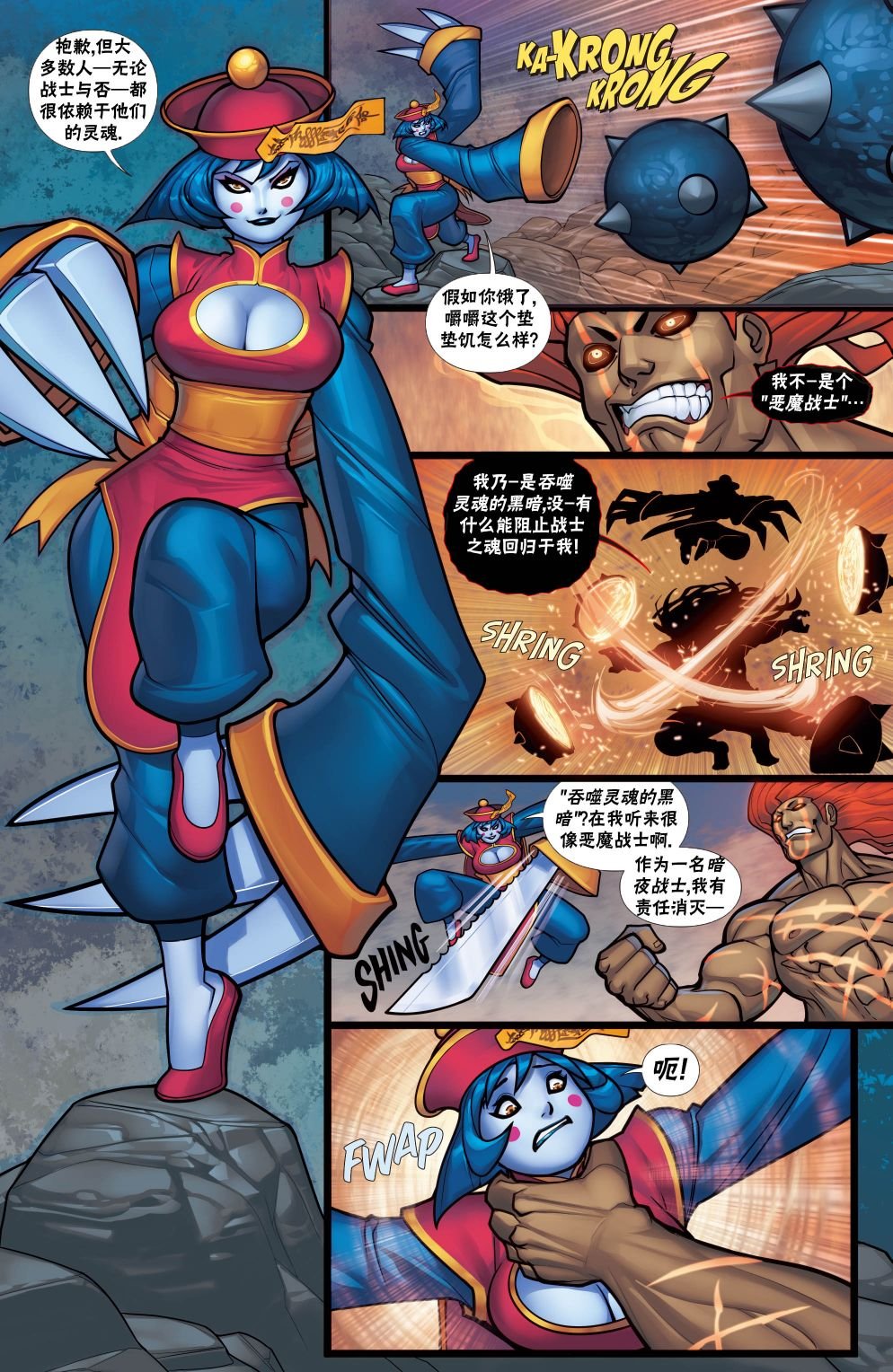 恶魔战士6