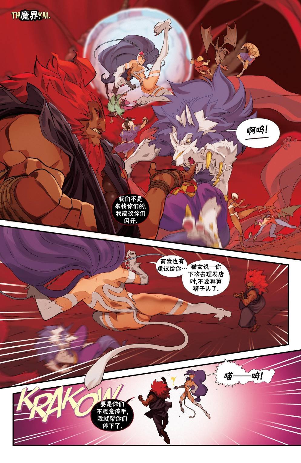 恶魔战士7