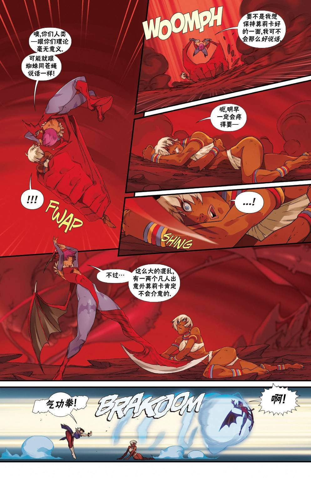 恶魔战士7