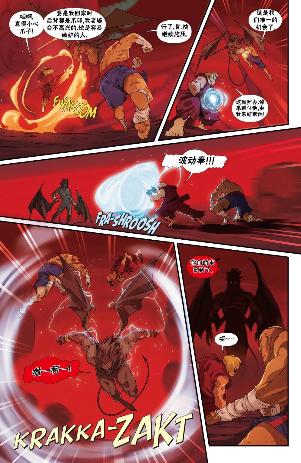 恶魔战士7