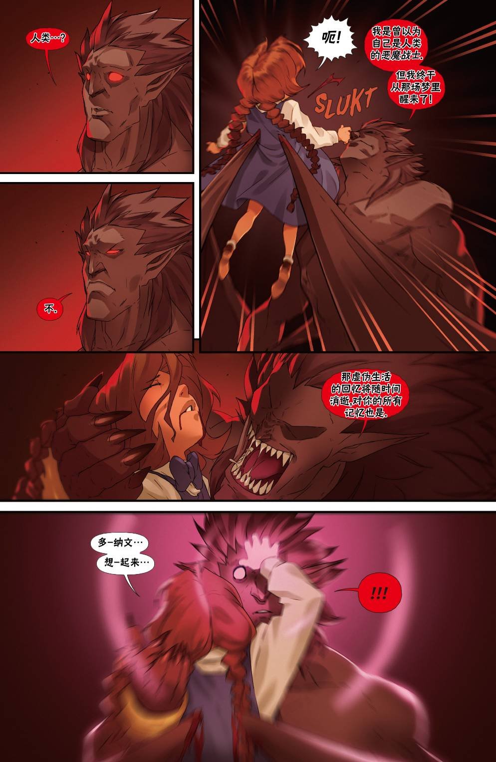 恶魔战士7