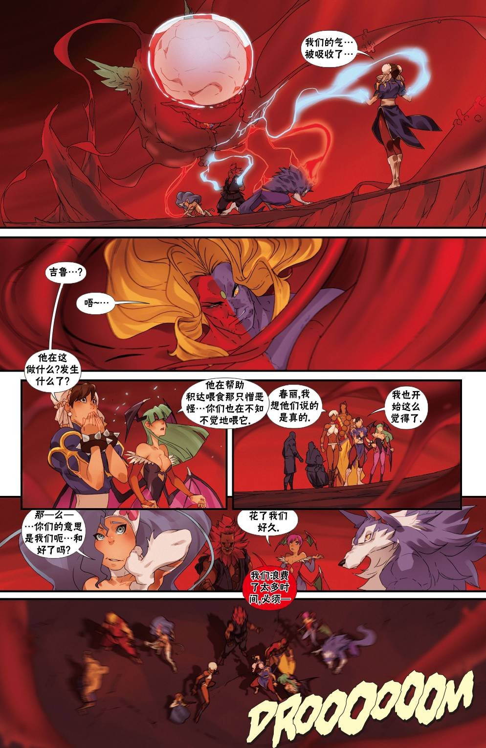恶魔战士7