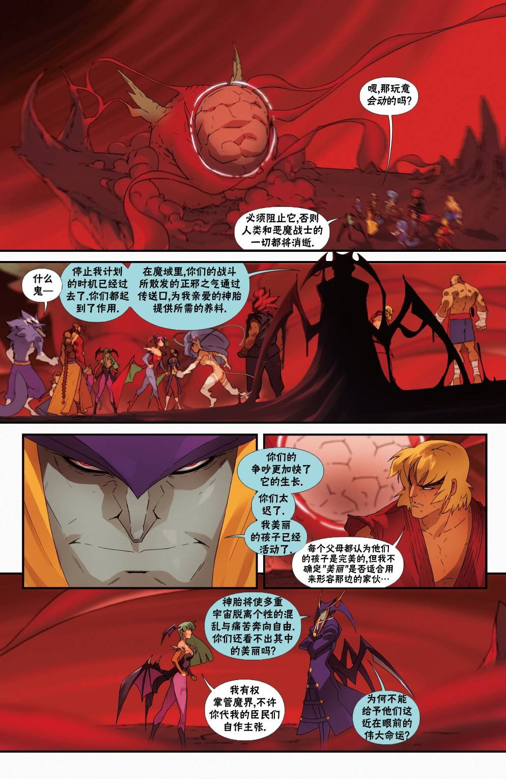 恶魔战士7