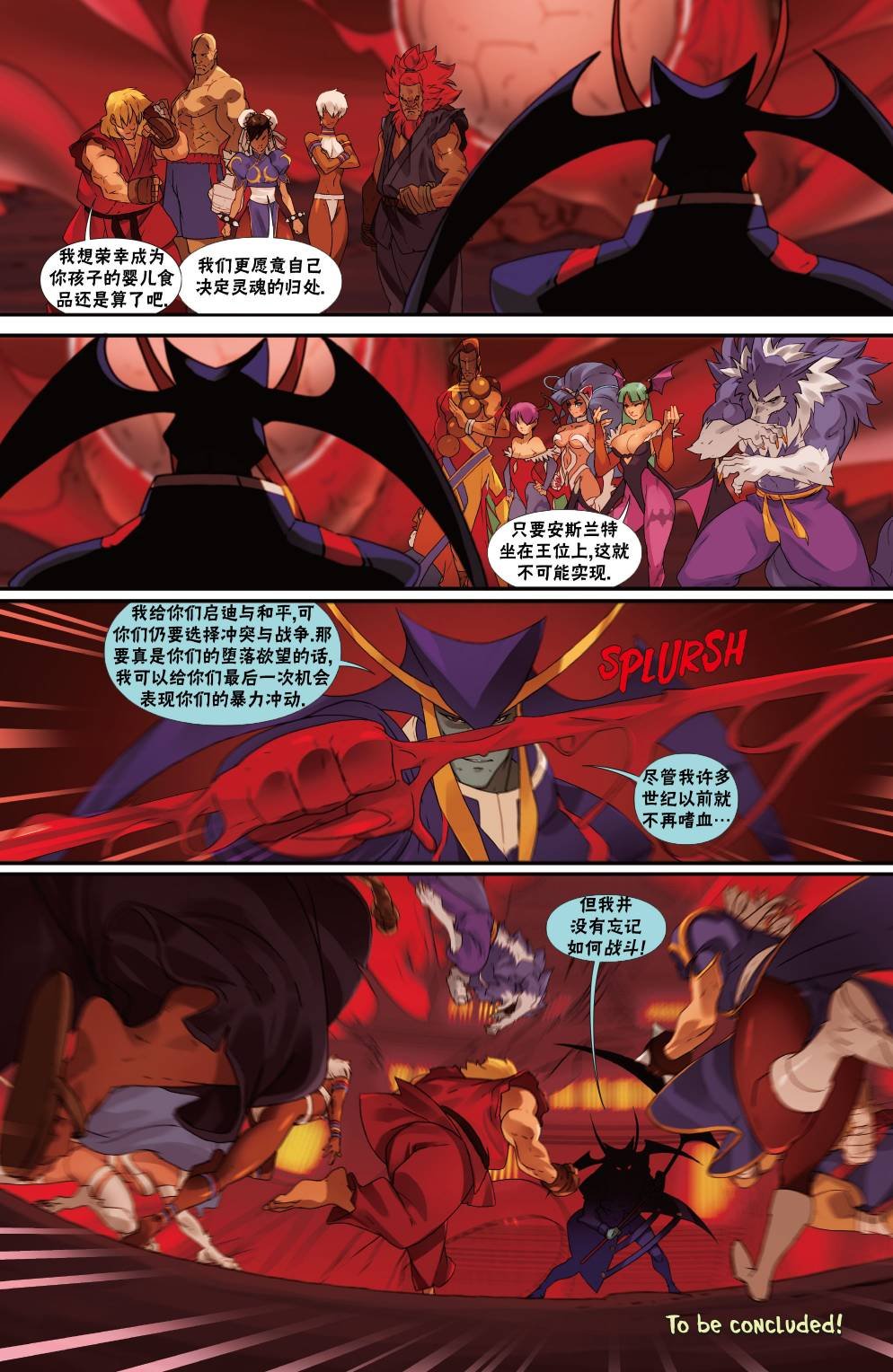 恶魔战士7