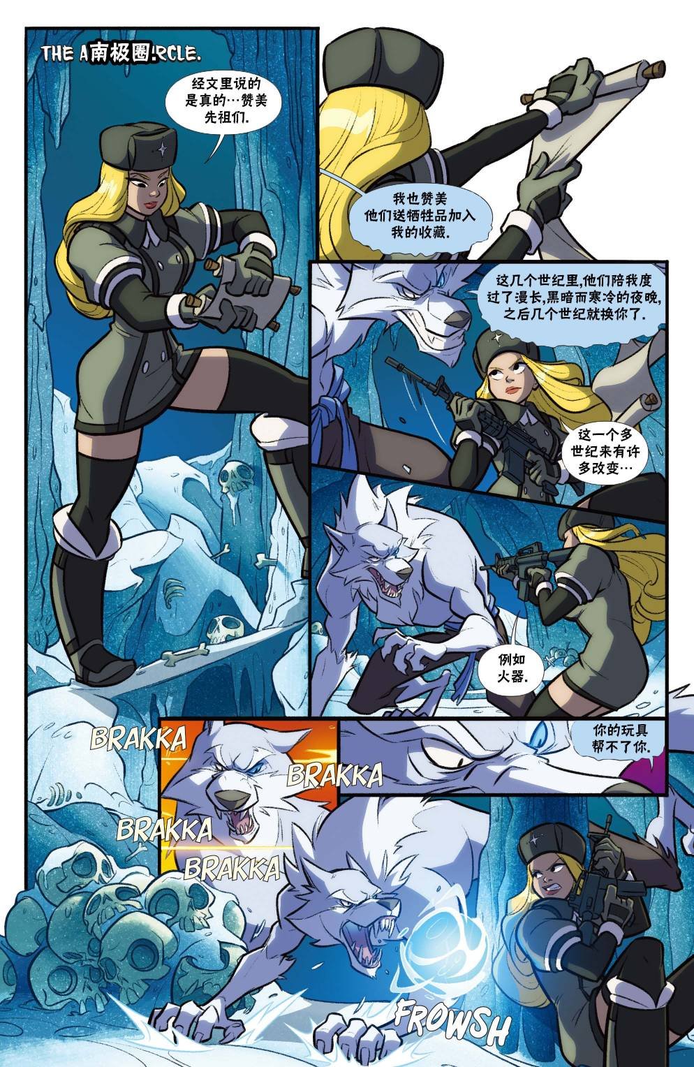 恶魔战士7