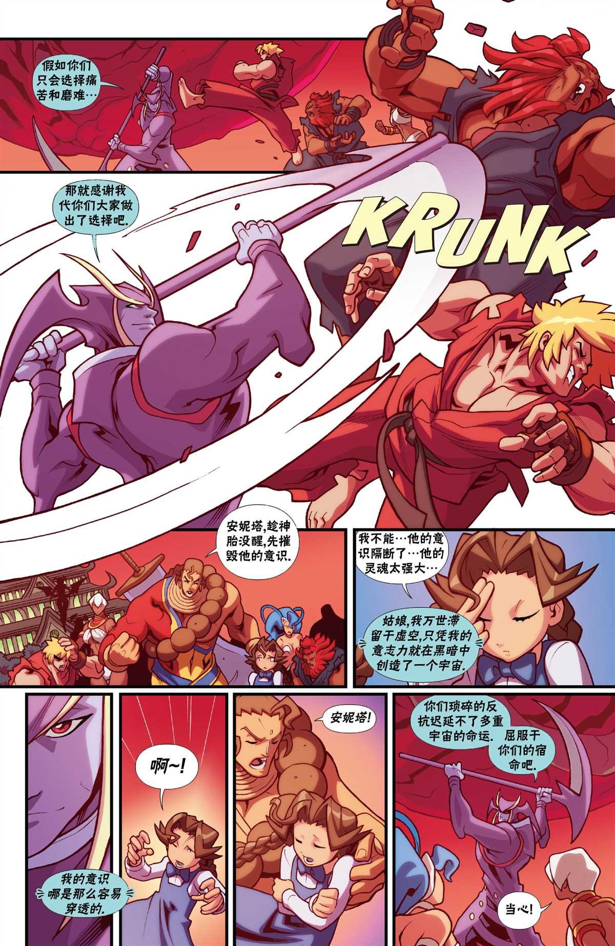 恶魔战士8