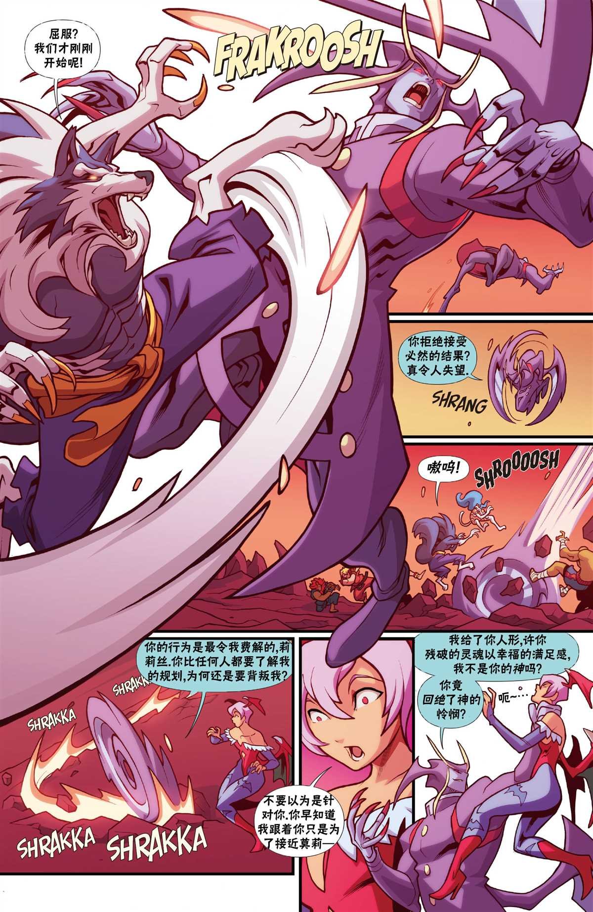 恶魔战士8