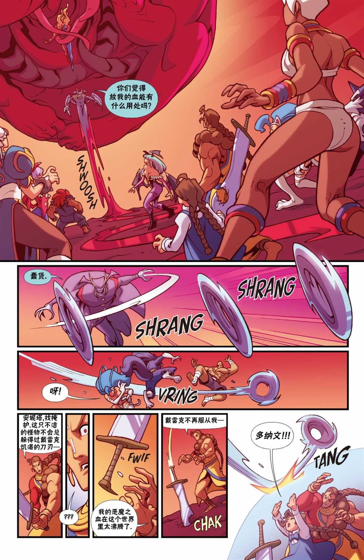 恶魔战士8