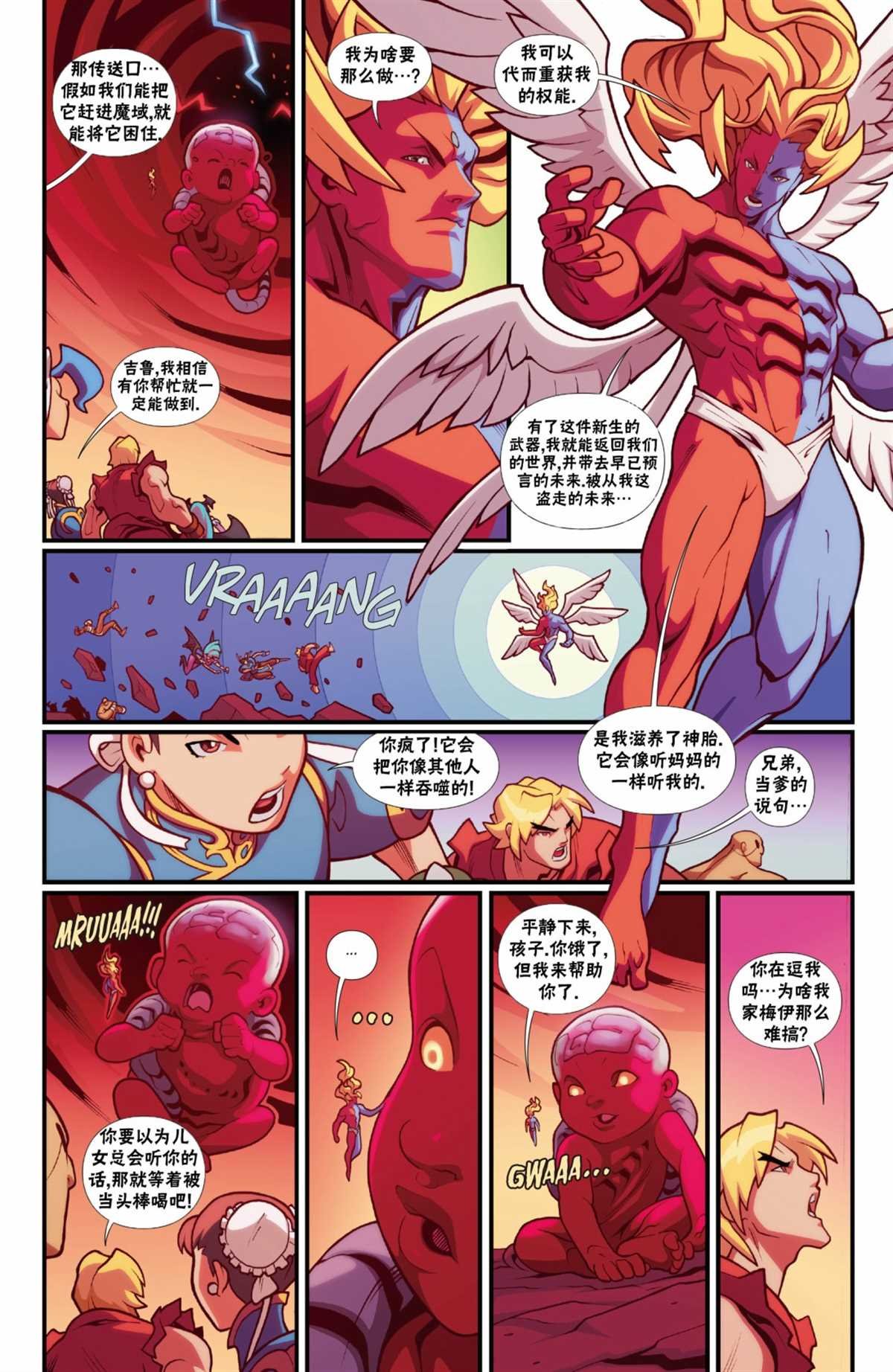 恶魔战士8