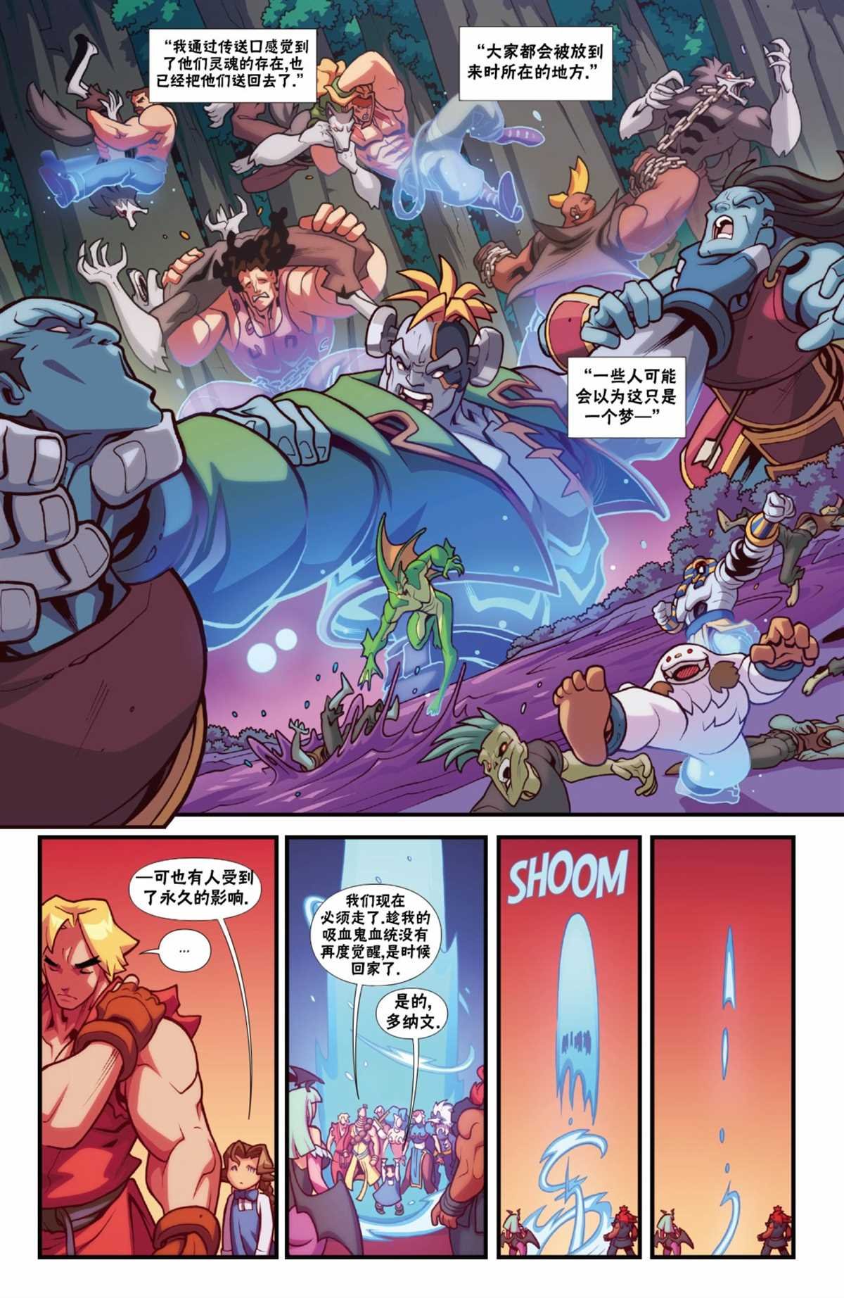 恶魔战士8