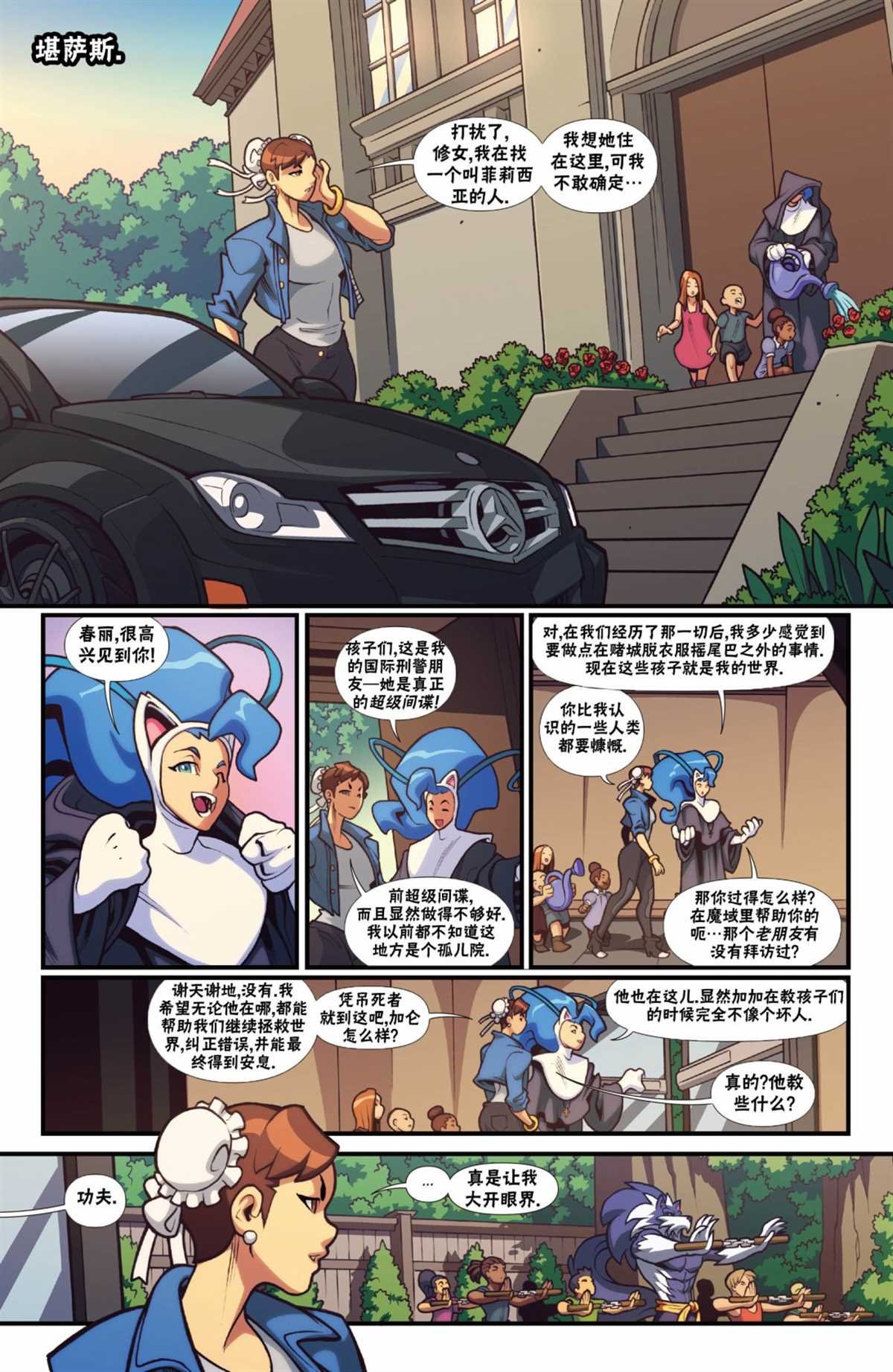 恶魔战士8
