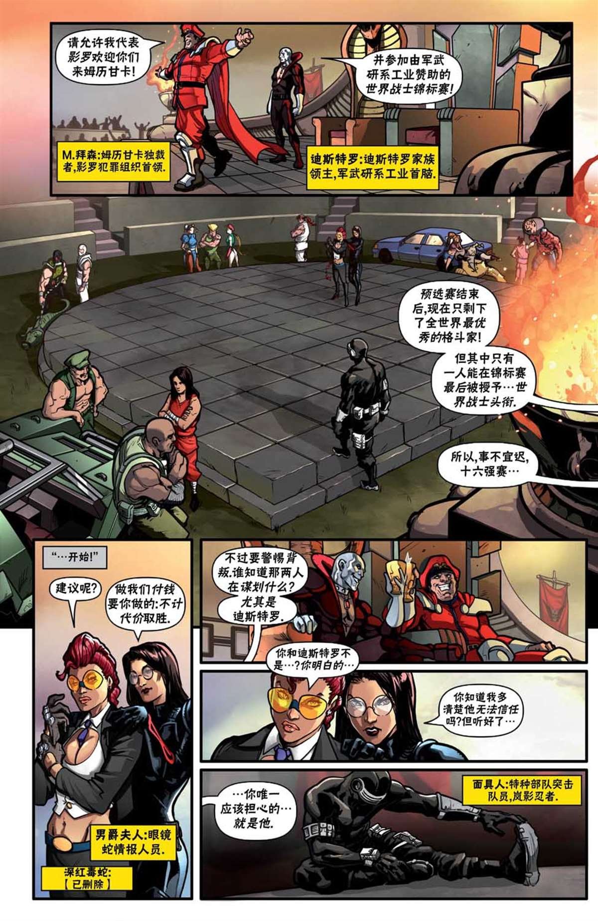 特种部队1