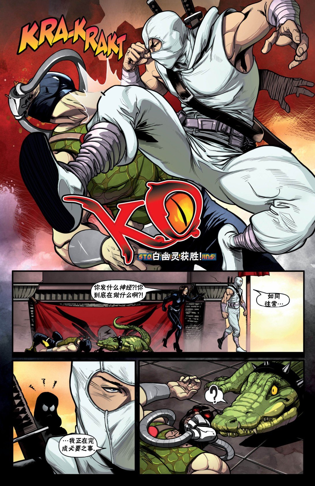 特种部队2