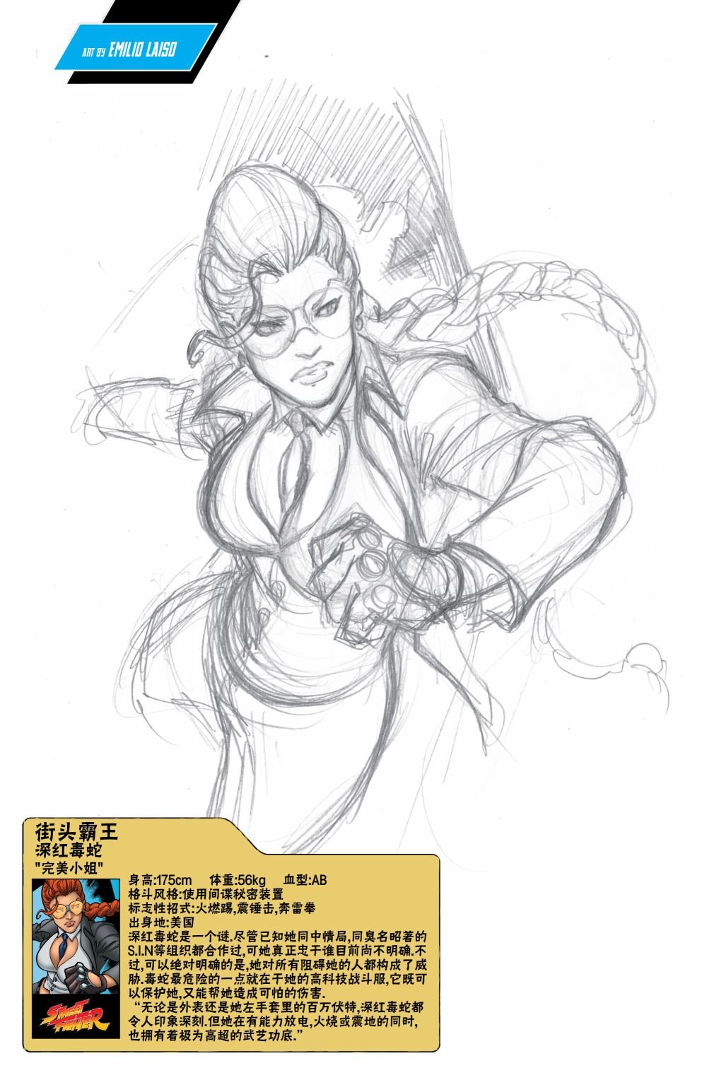 特种部队4