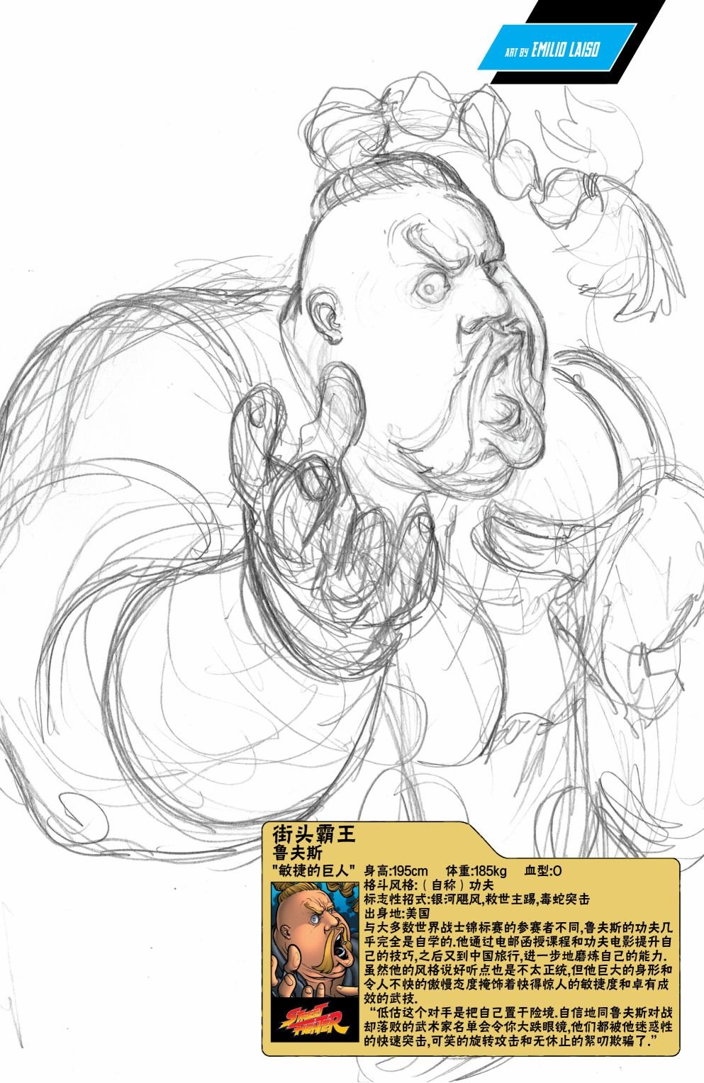 特种部队4