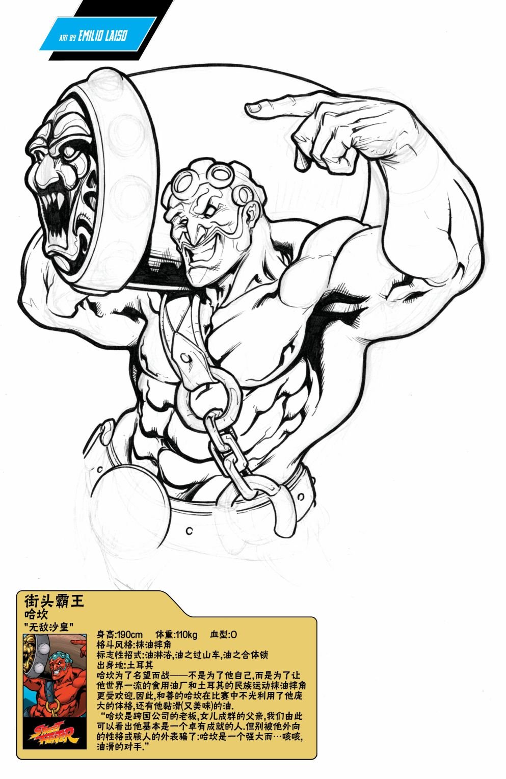 特种部队4
