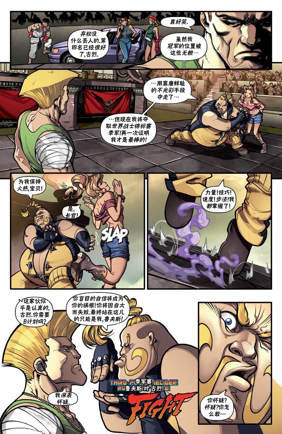 特种部队5