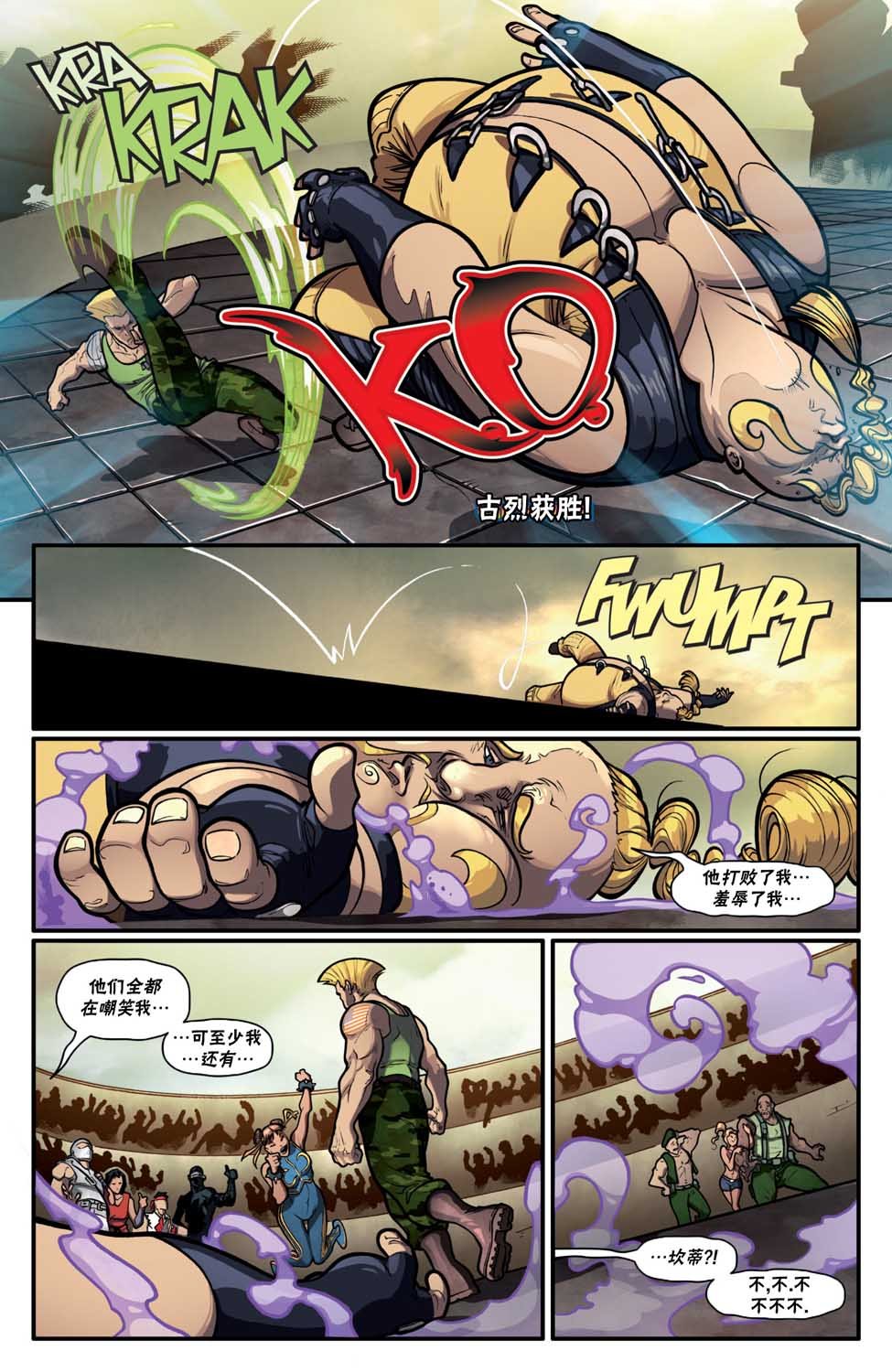 特种部队5
