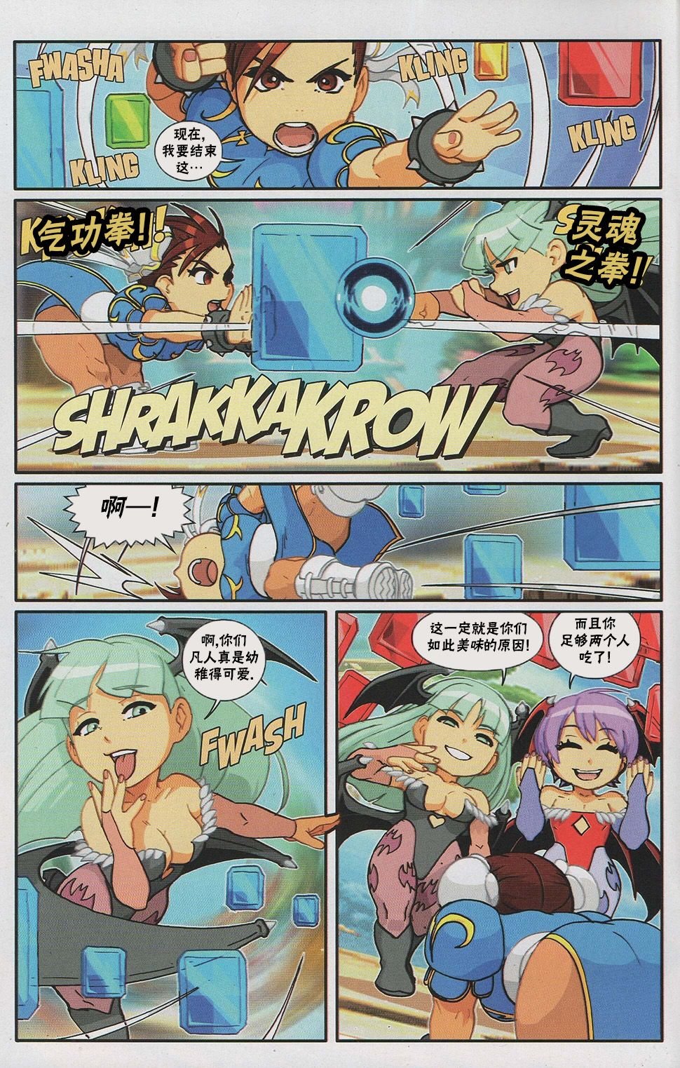 街机特刊