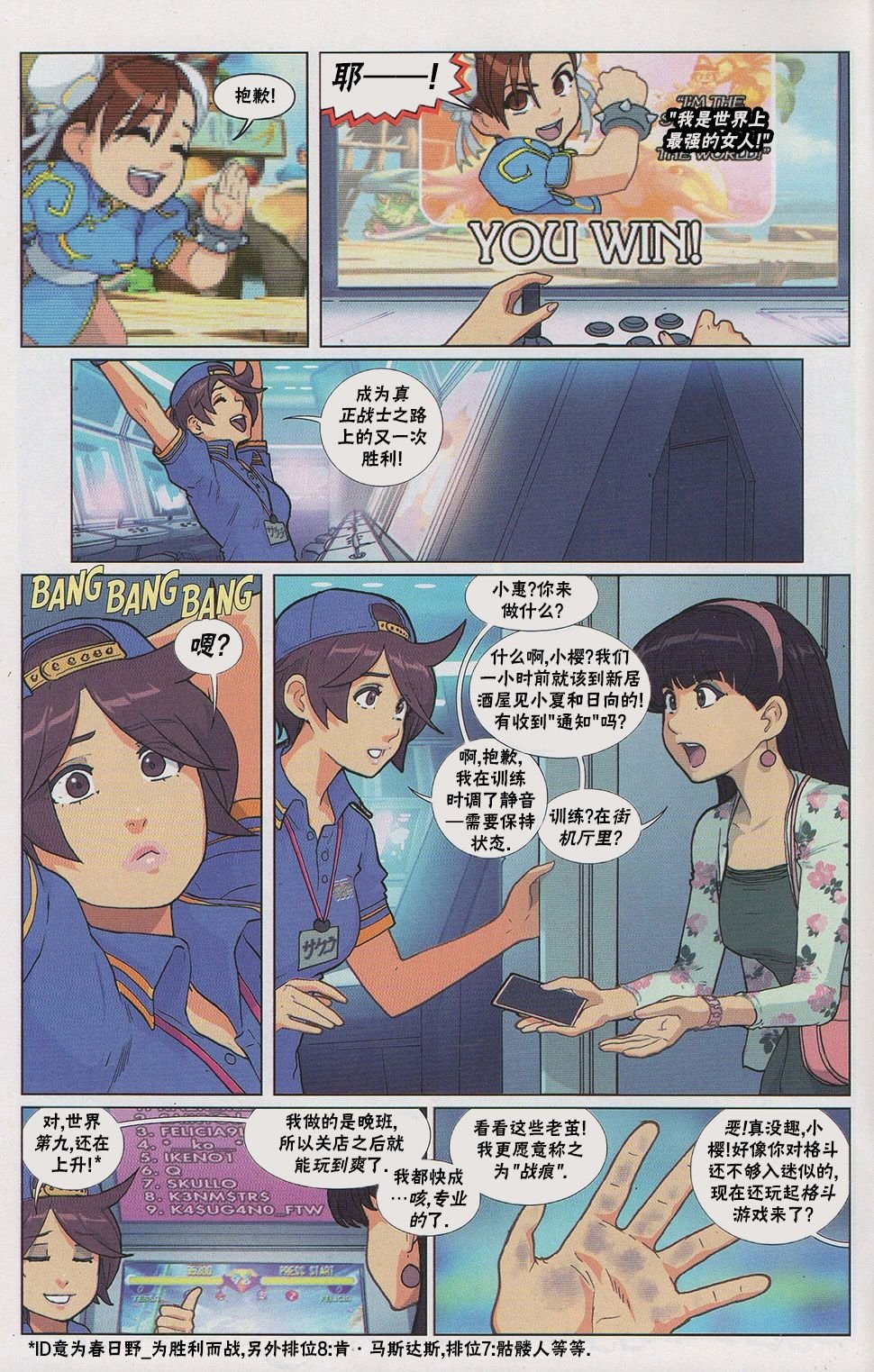 街机特刊
