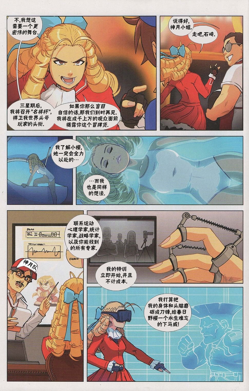 街机特刊