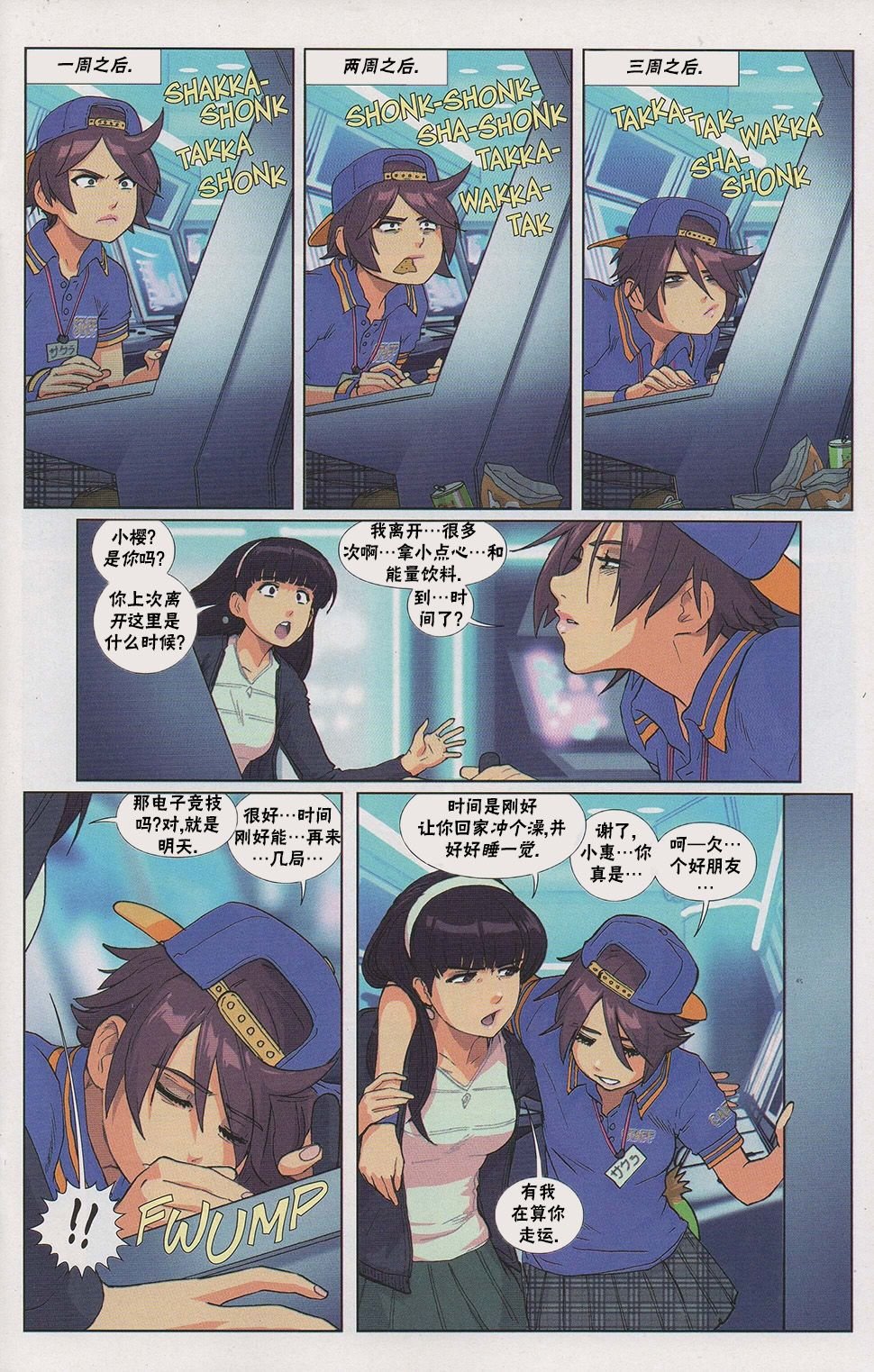 街机特刊