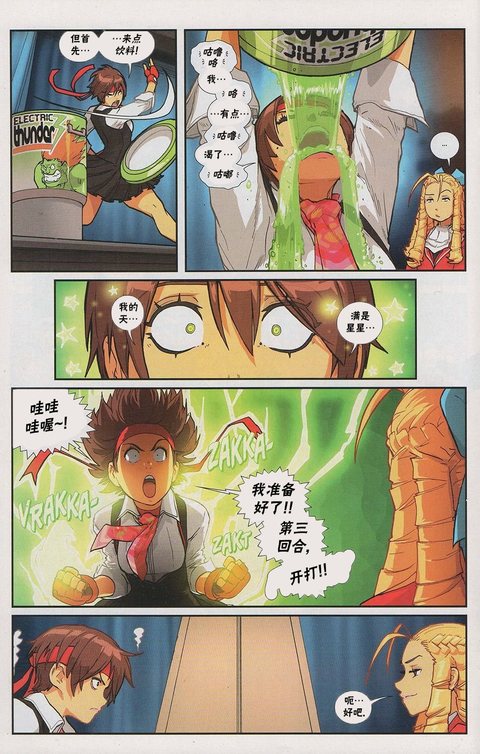 街机特刊