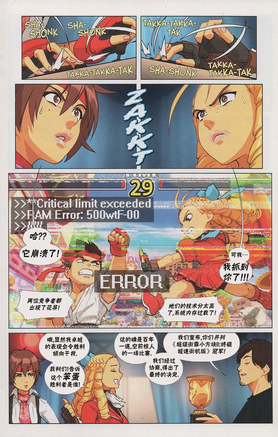 街机特刊