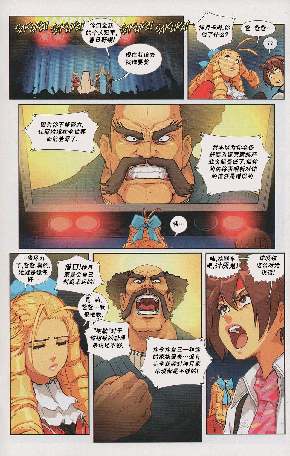街机特刊