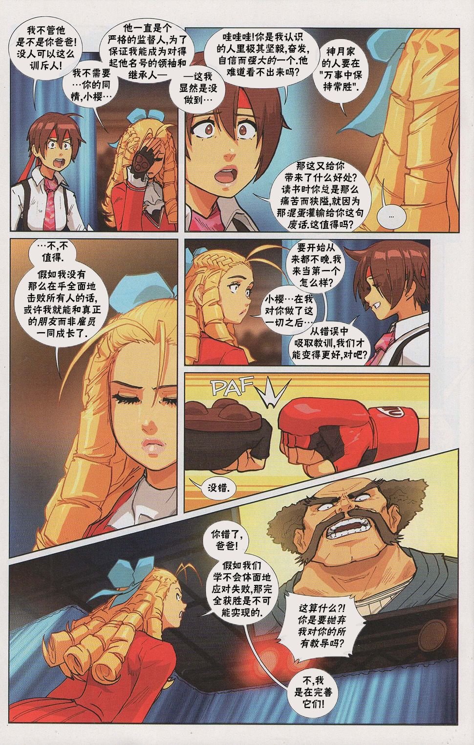 街机特刊