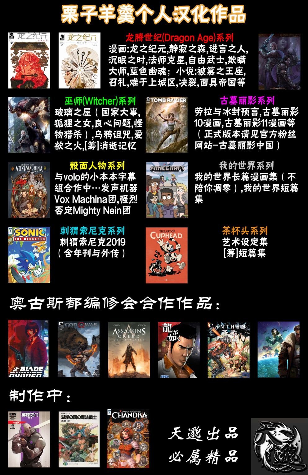 街机特刊