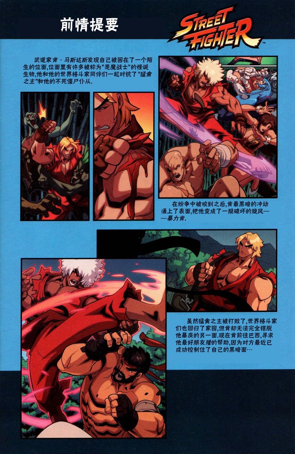 恶魔战士9