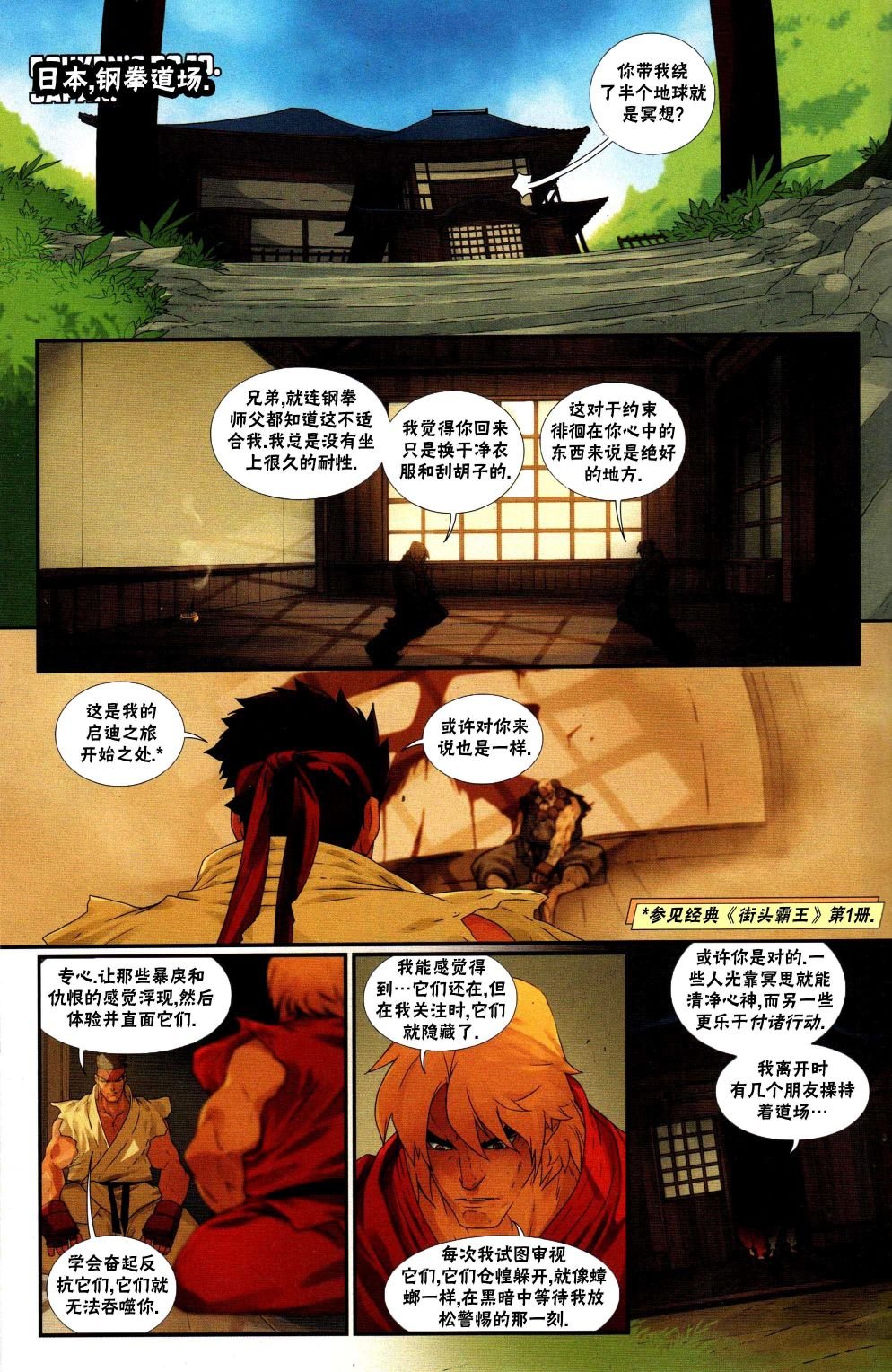 恶魔战士9