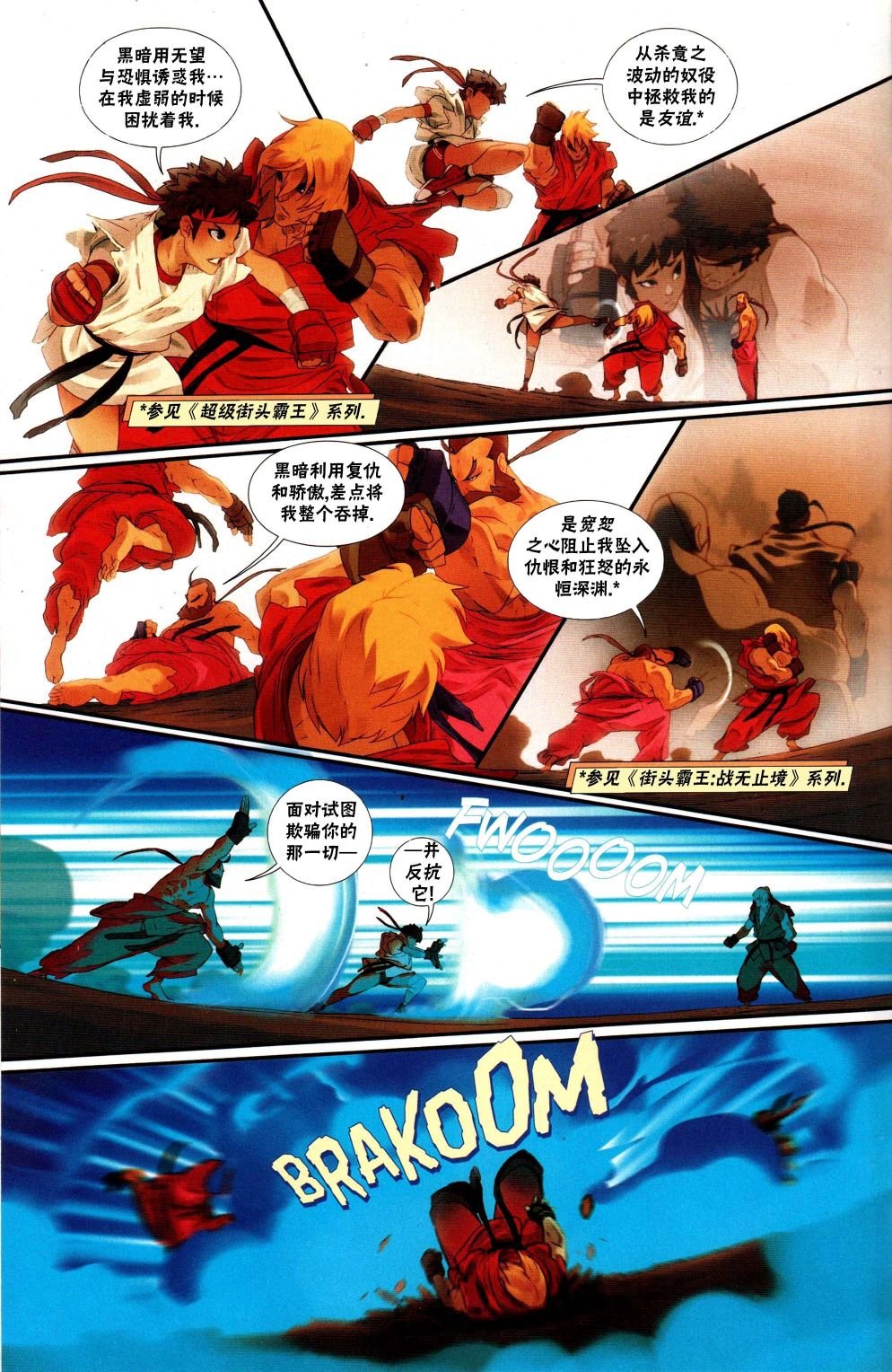 恶魔战士9
