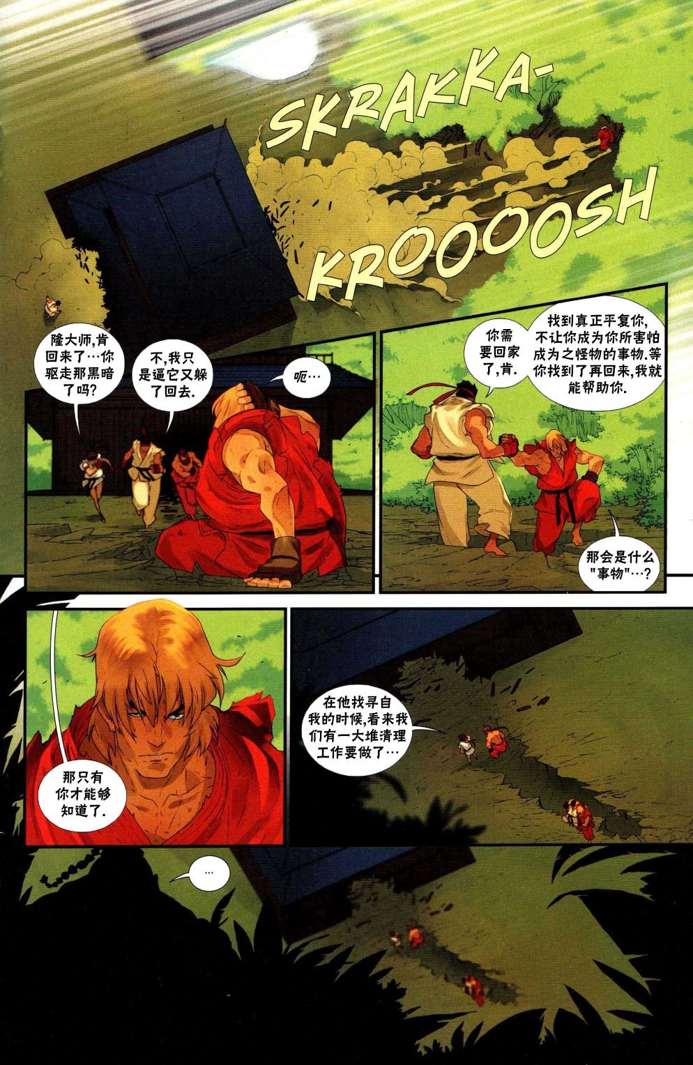 恶魔战士9