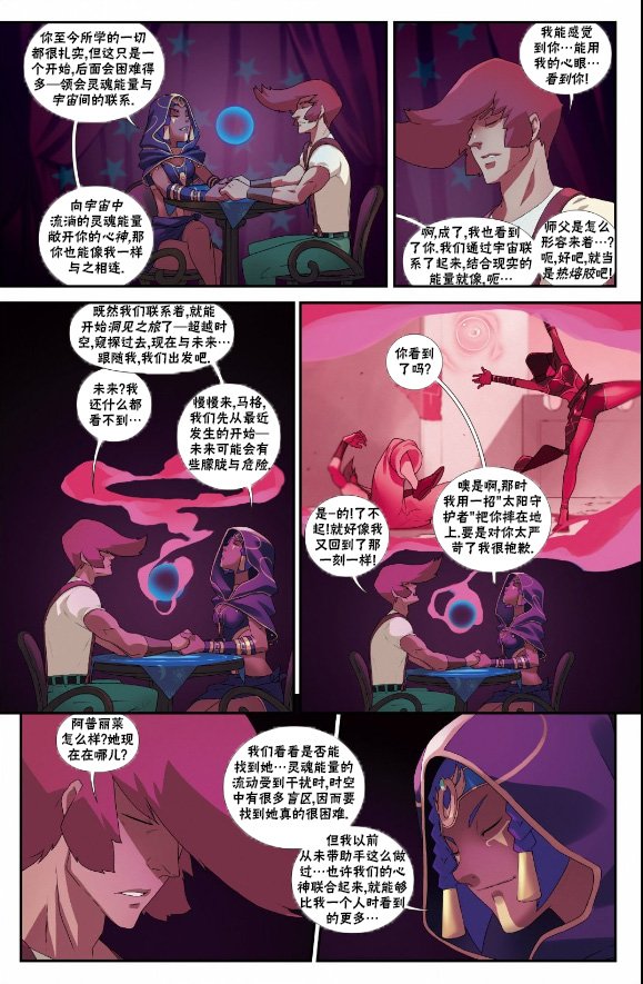 灵媒特刊