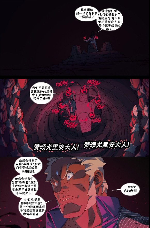 教团特刊