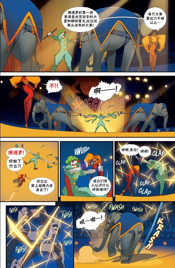 教团特刊