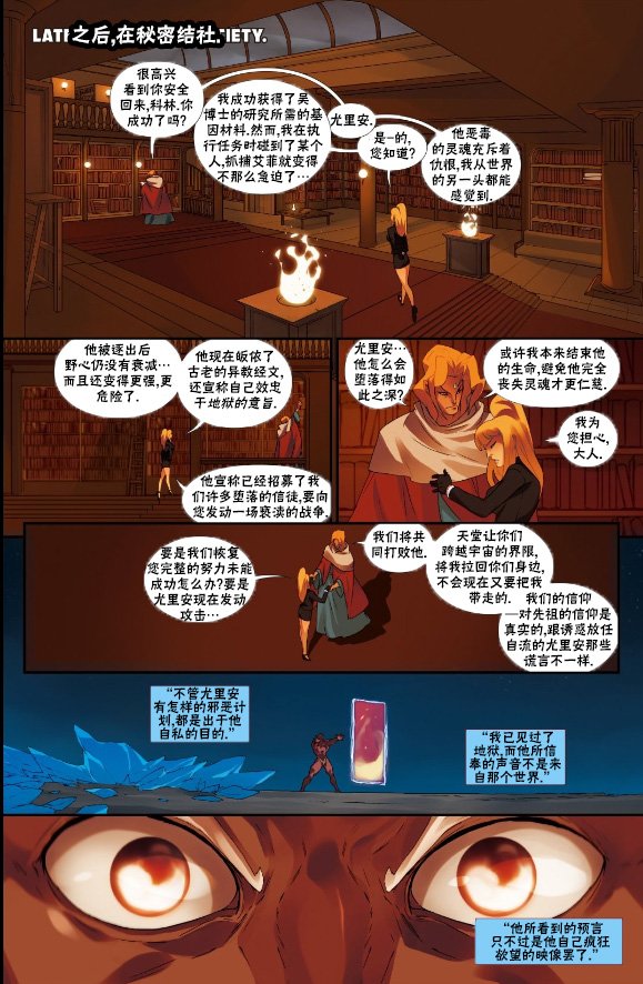 教团特刊